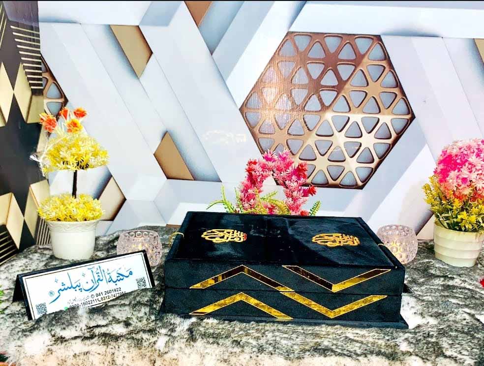 AL-SULTAN Premium , Velvet Quran Set