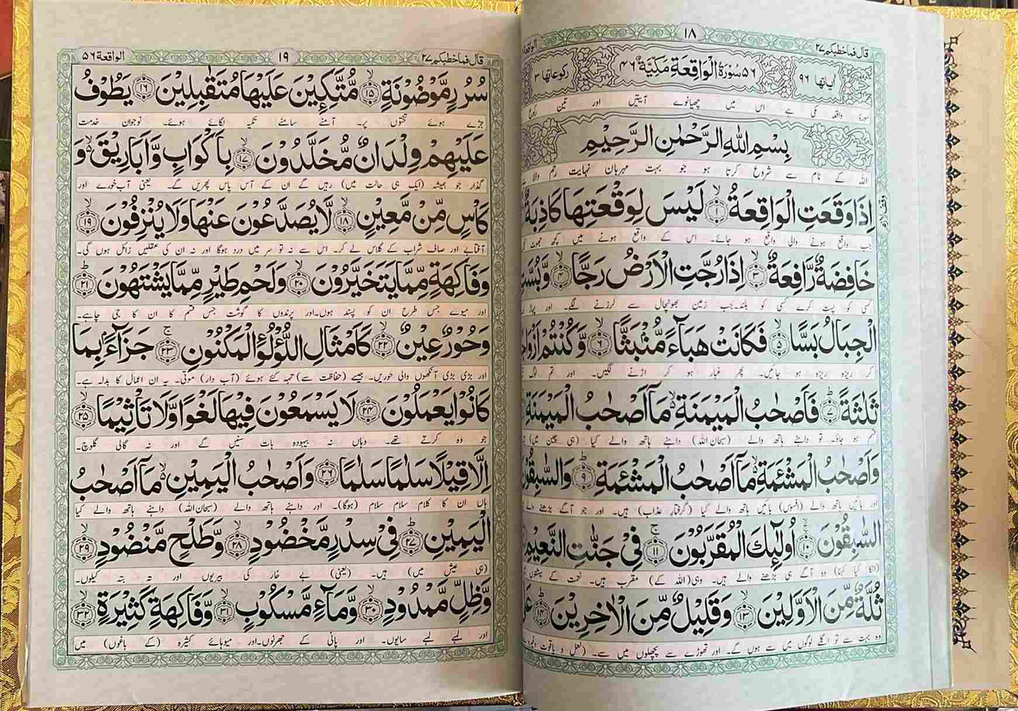 Panj Surah Shareef (Golden Hard Binding)