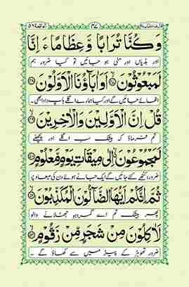 Panj Surah Shareef (With Translation Extra large word)with the names of your loved ones.