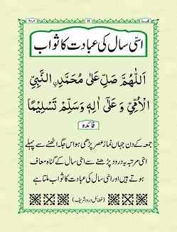 Print Guldasta DAROOD SHARIF (Pocet size) with the names of your loved ones