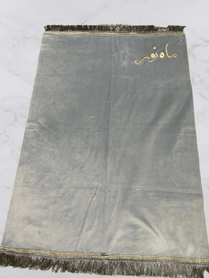 Customizable Arabic Prayer Mat Light Gray Velvet with Name Embroidery