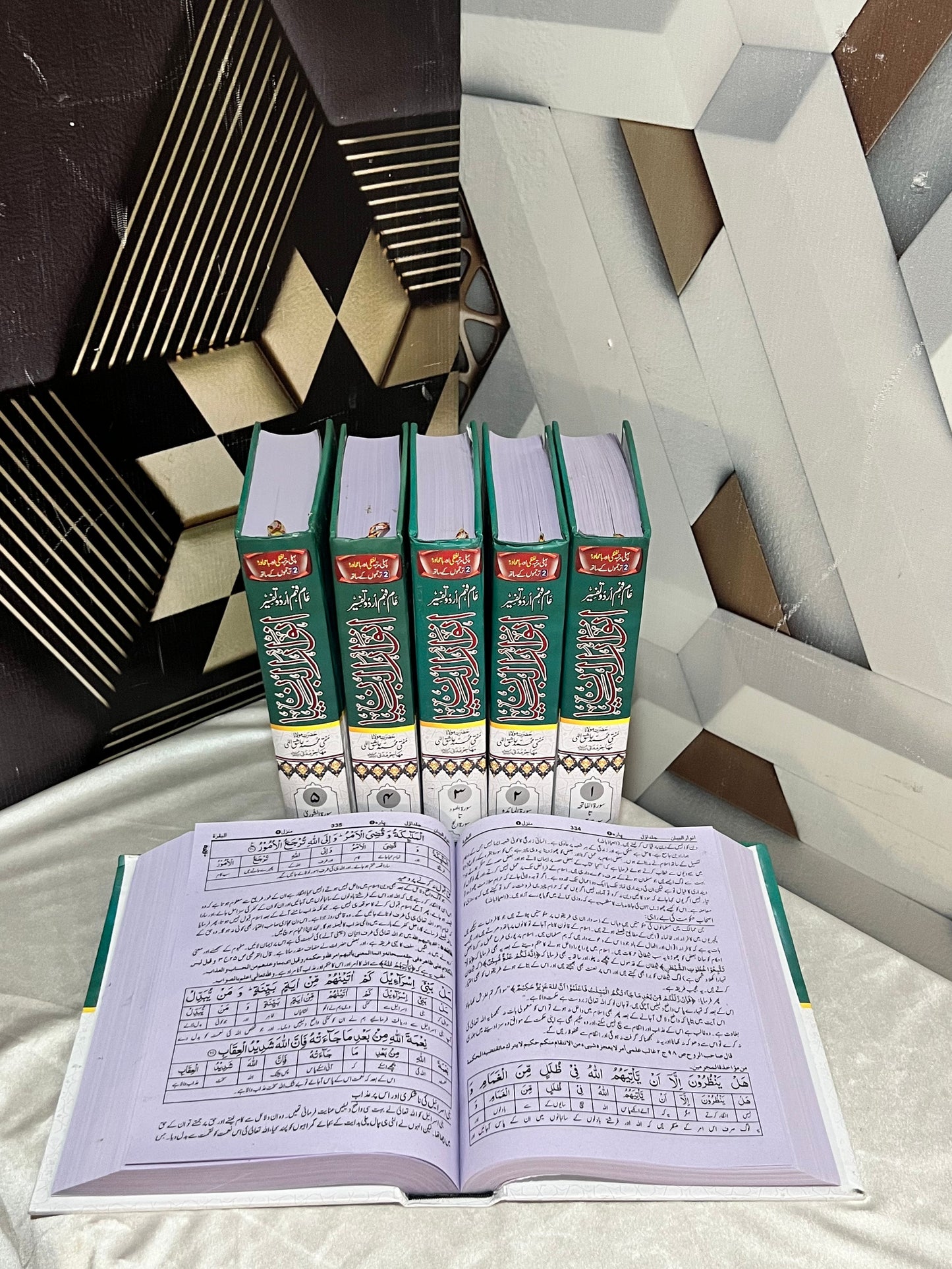 Tafseer Anwar-ul-bayaan (5 Volume) تفسیر انوار البیان لفظی ترجمہ و با محاورہ