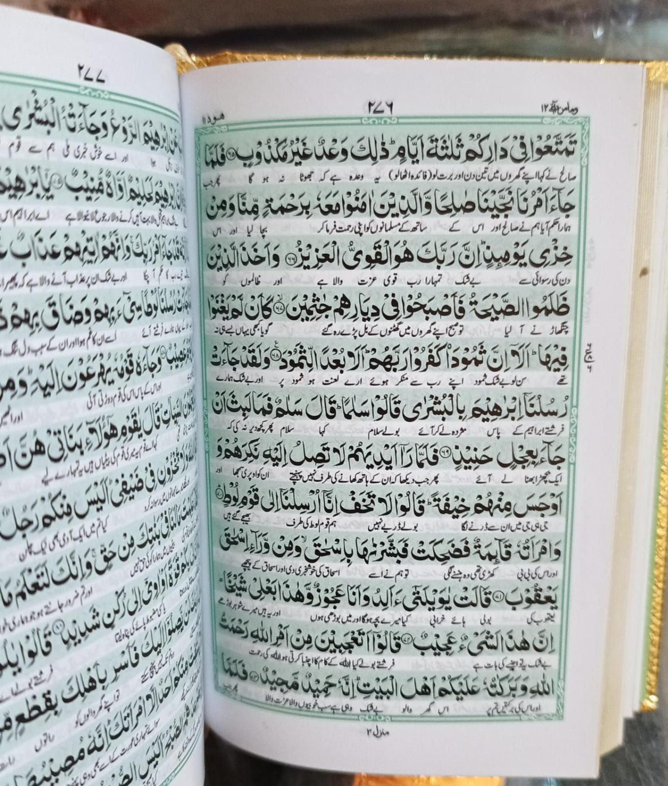 Holy Quran Golden With Translation (Pocket Size)