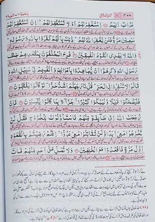 Asan Tarjuma Quran