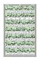 Surah AL-REHMAN with translation (Extra Large Words)