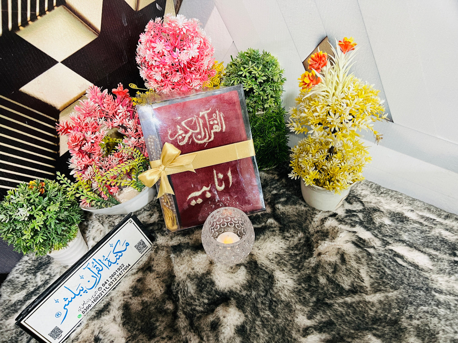 Customize Holy Quran