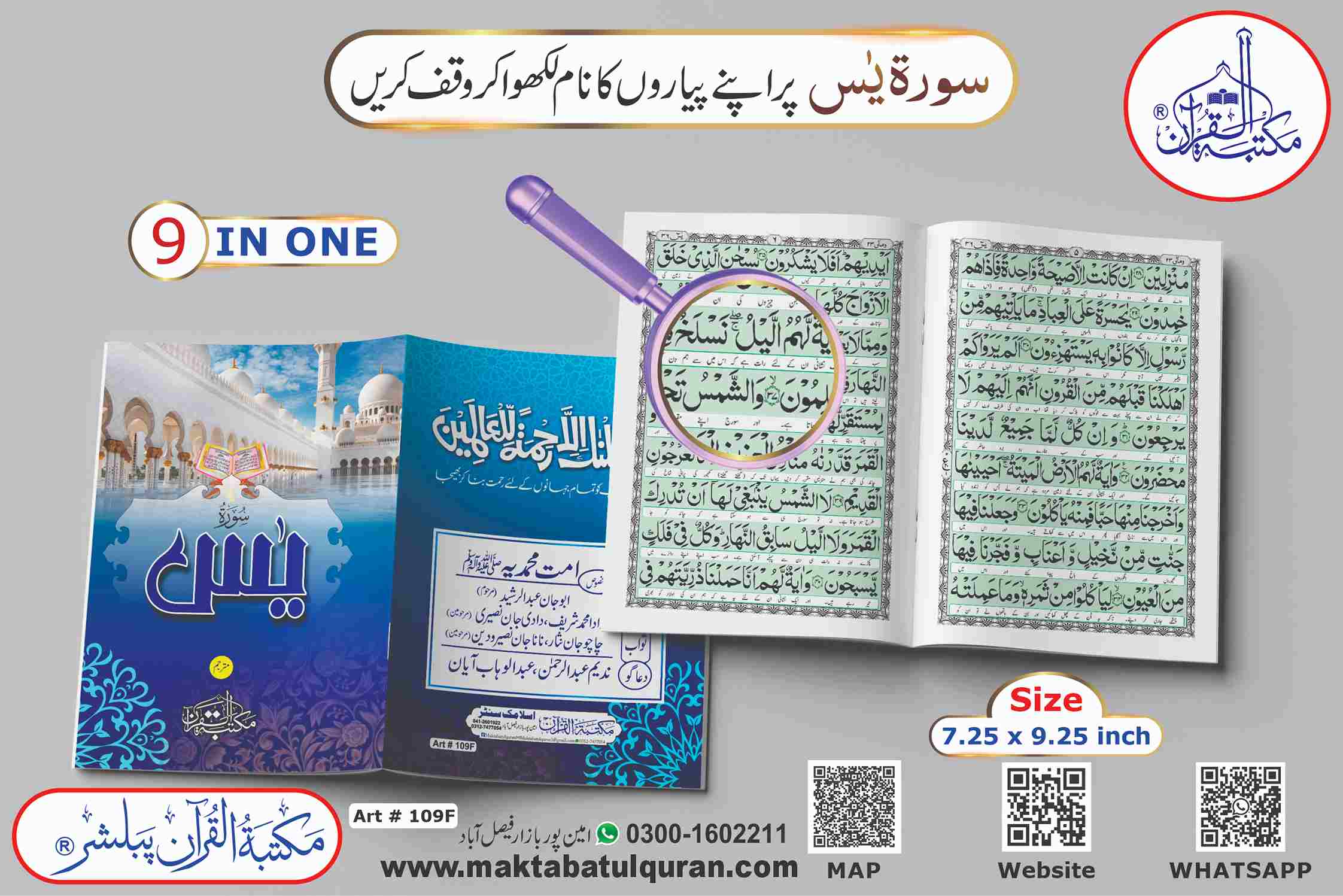Print Surah Yaseen (Translation) with the names of your loved ones