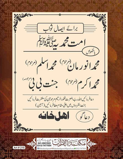 Panj Surah (With Translation)