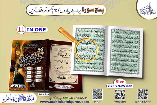 Panj Surah (With Translation)