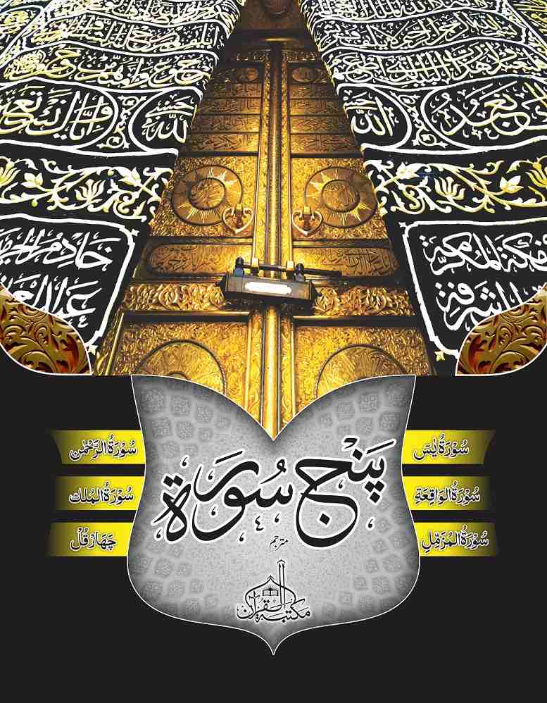 Panj Surah (With Translation) and Darood Shreef.