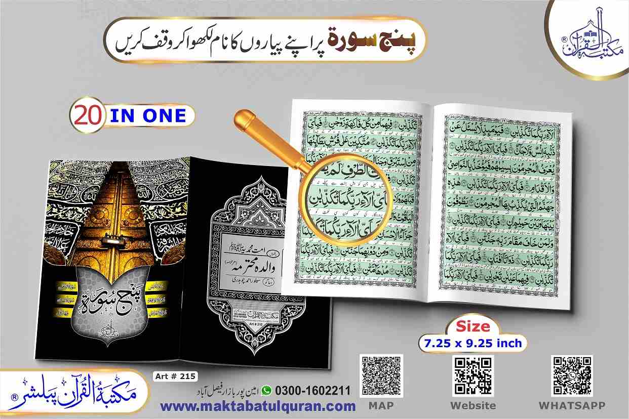 Panj Surah (With Translation) and Darood Shreef.