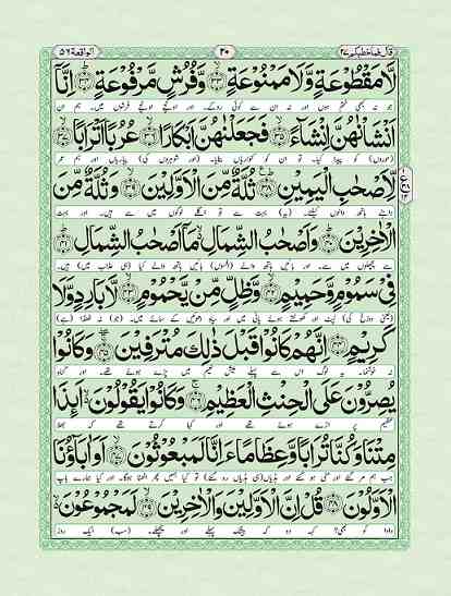 Print Panj Surah Shareef