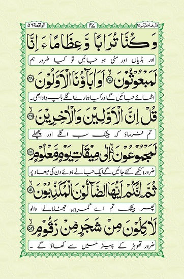 Wooden Designed Panj Surah