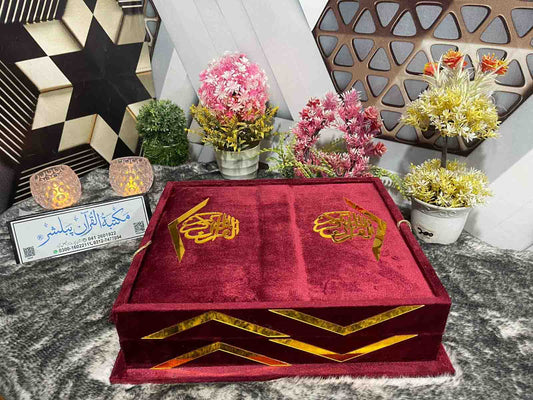 AL-SULTAN Premium , Velvet Quran Set Maroon Color