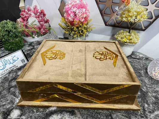 AL-SULTAN Premium , Velvet Quran Set Skin Color