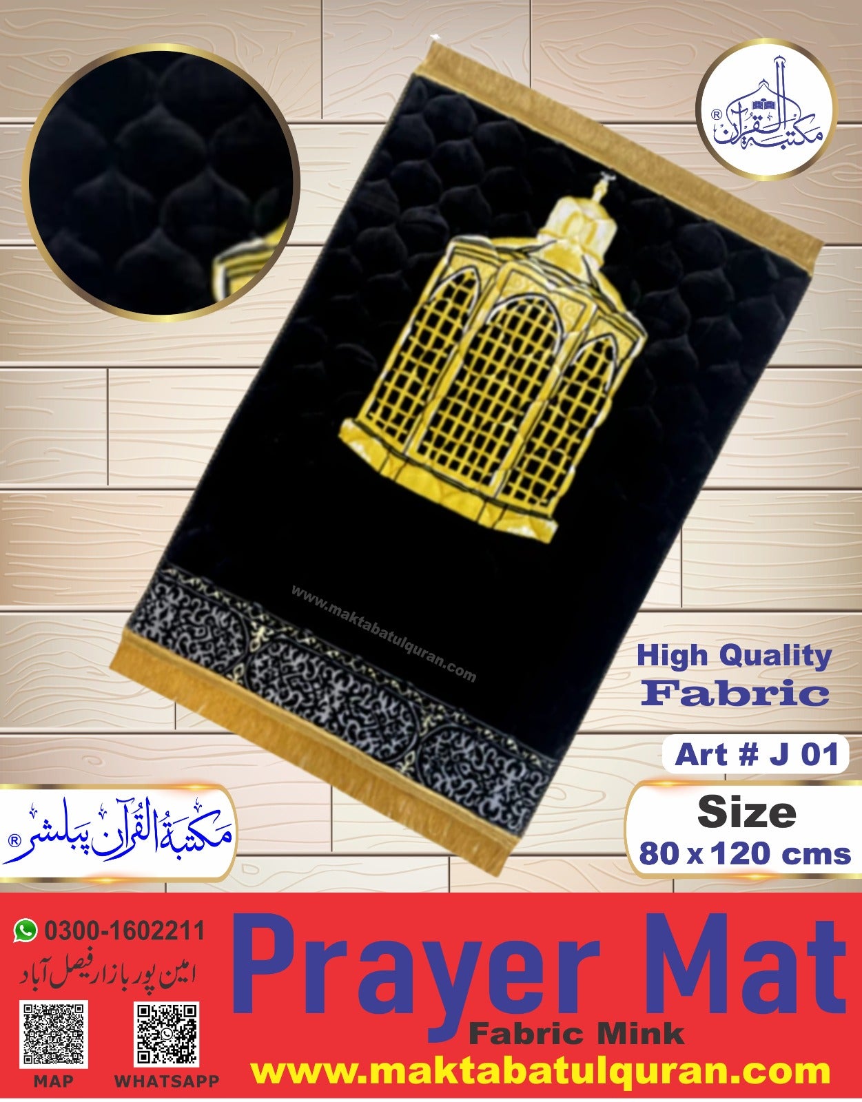 High Quality foaming Prayer Mat