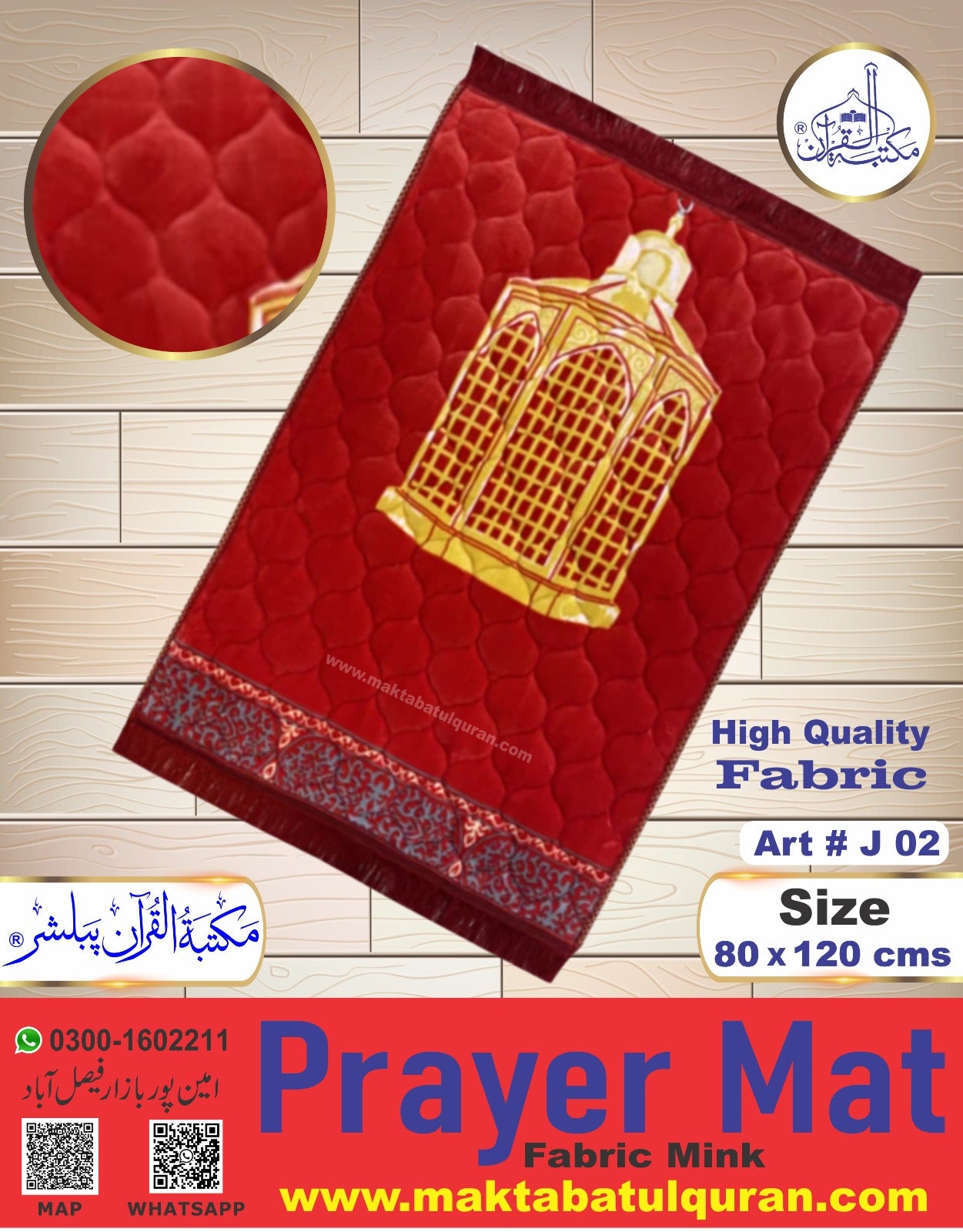 High Quality foaming Prayer Mat