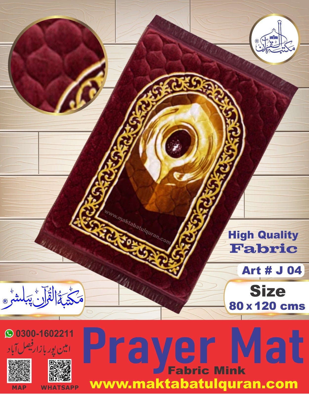 High Quality foaming Prayer Mat