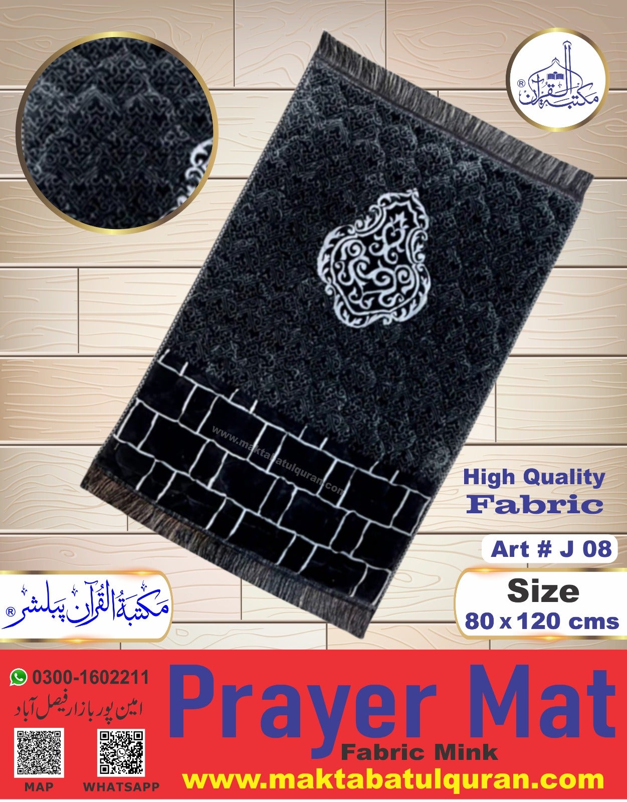 High Quality foaming Prayer Mat