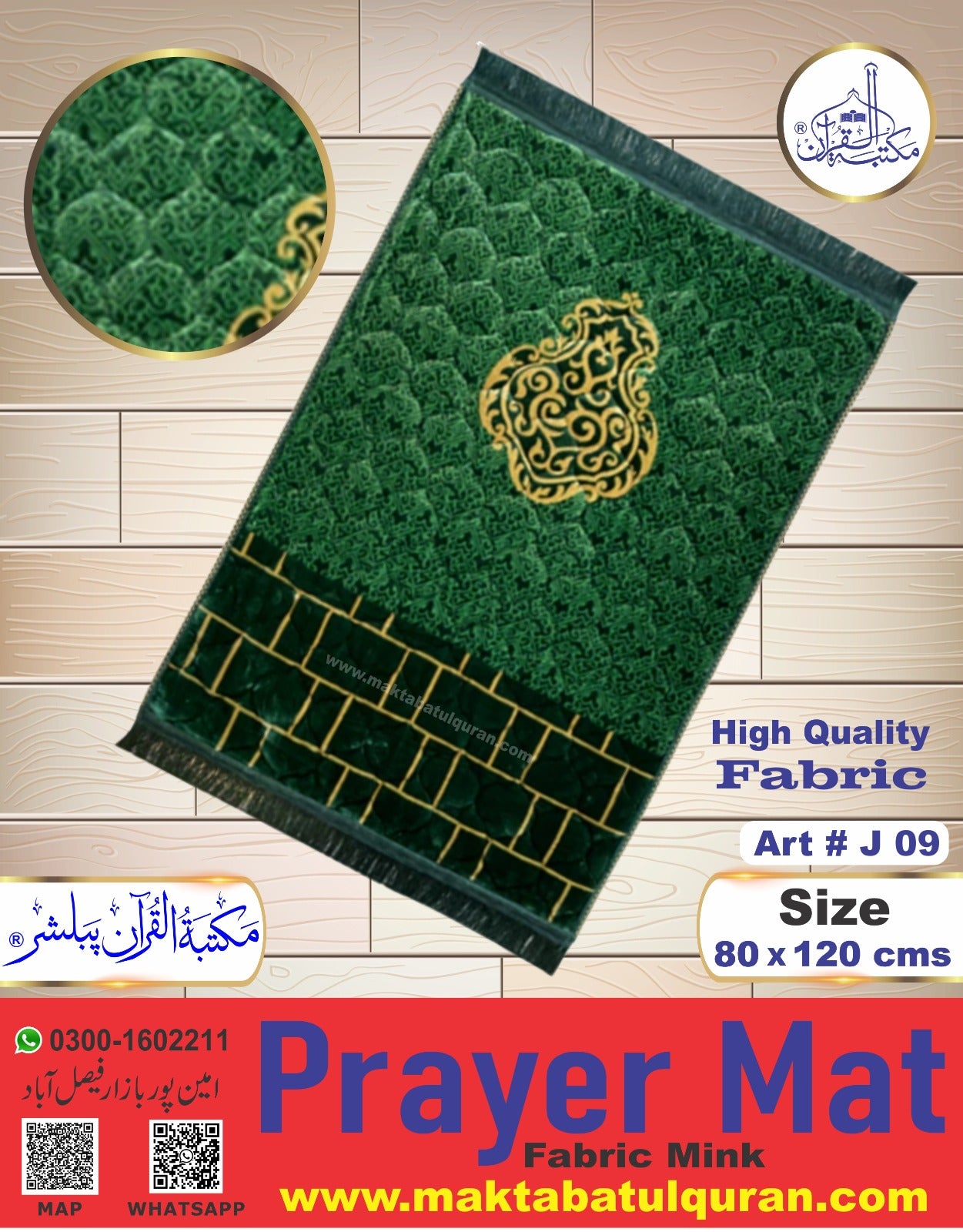 High Quality foaming Prayer Mat