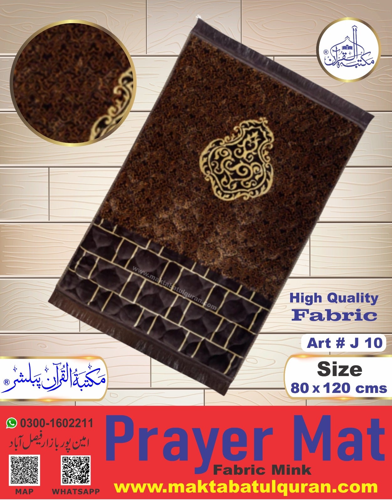 High Quality foaming Prayer Mat