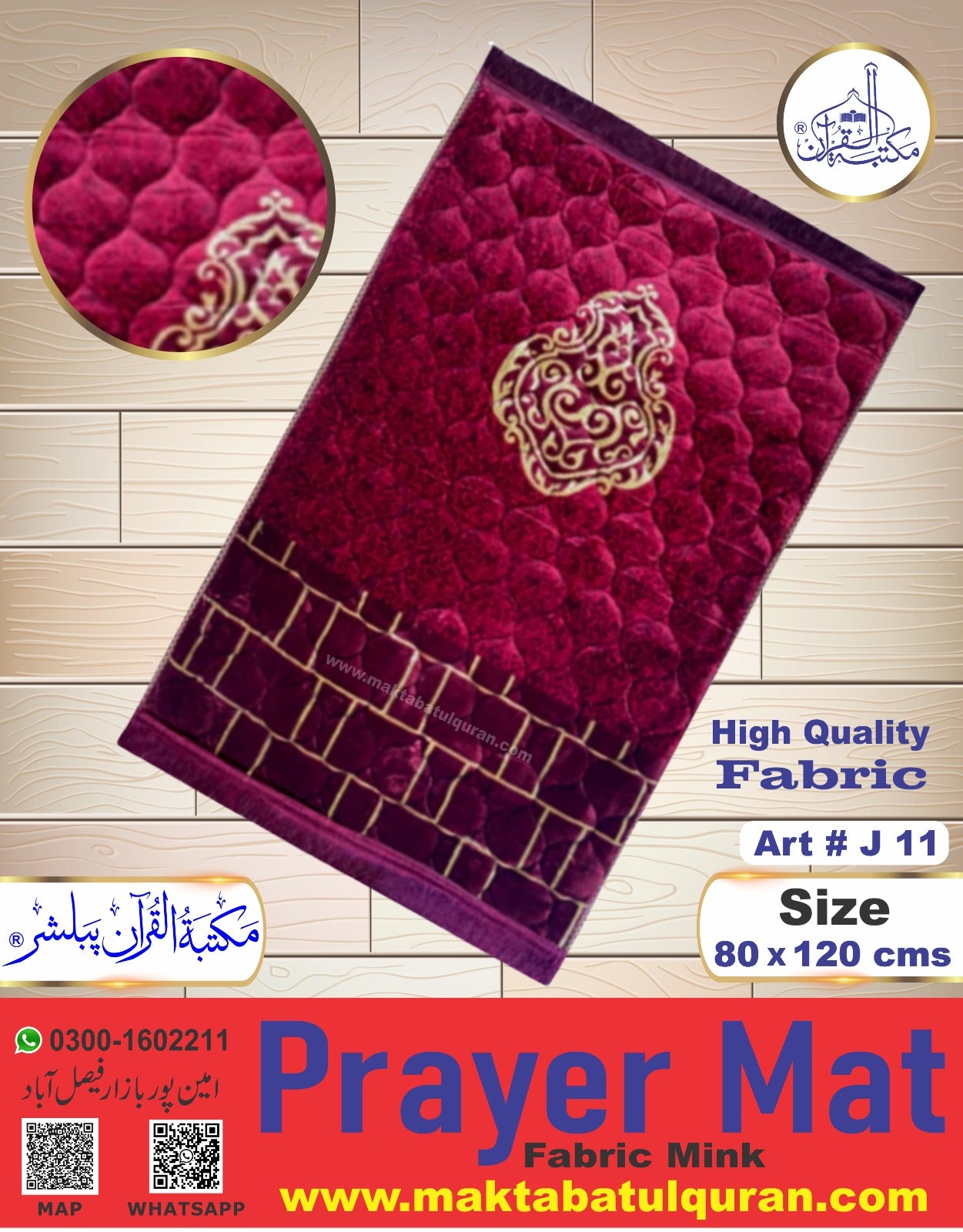 High Quality foaming Prayer Mat