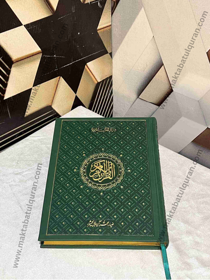 Mozoati Quran pak (موضوعاتی قران پاک )