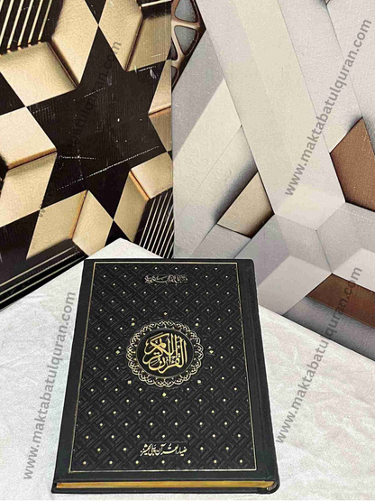 Mozoati Quran pak (موضوعاتی قران پاک )