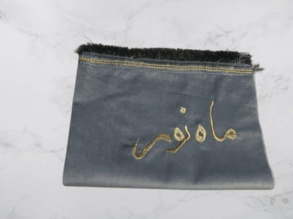 Customizable Arabic Prayer Mat Light Gray Velvet with Name Embroidery