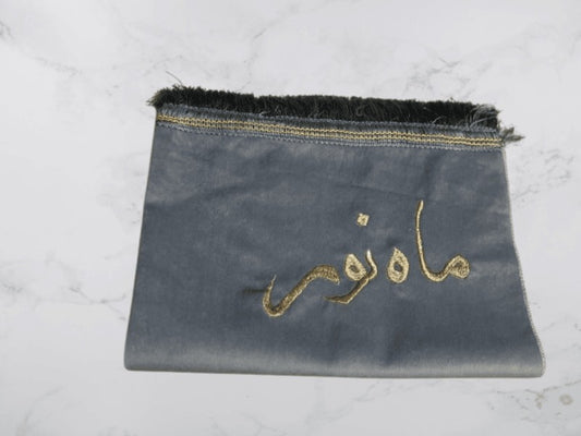 Customizable Arabic Prayer Mat Light Gray Velvet with Name Embroidery