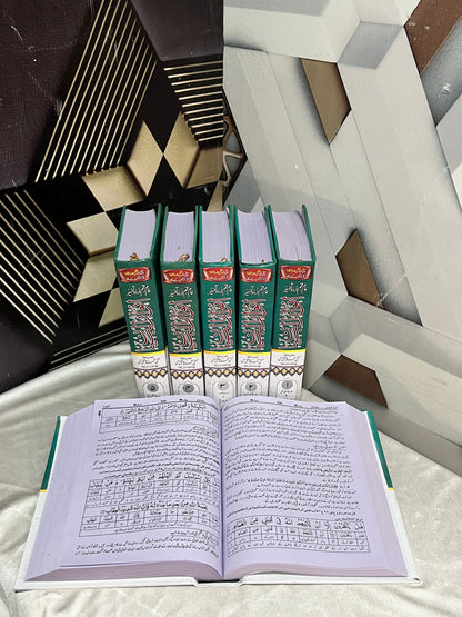 Tafseer Anwar-ul-bayaan  (5 Volume) تفسیر انوار البیان لفظی ترجمہ و با محاورہ
