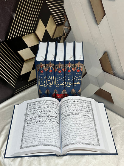 Tafseer Zia-ul-quran (5 Volume) تفسیر ضیاءالقرآن