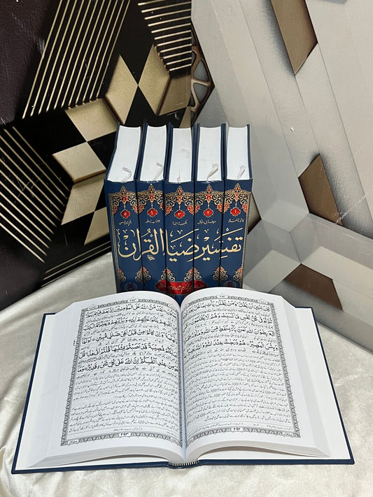 Tafseer Zia-ul-quran (5 Volume) تفسیر ضیاءالقرآن