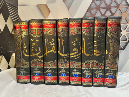 Tafseer Muarif-ul-quran (8 Volume)   تفسیر معارف القرآن اعلیٰ