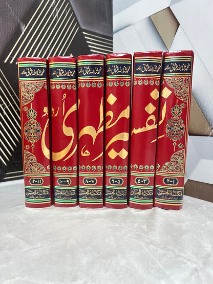 Tafseer-e-Mazhari  (6 Volume)  تفسیر مظہری اردو