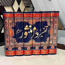 Tafseer's