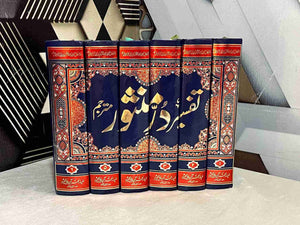 Tafseer's