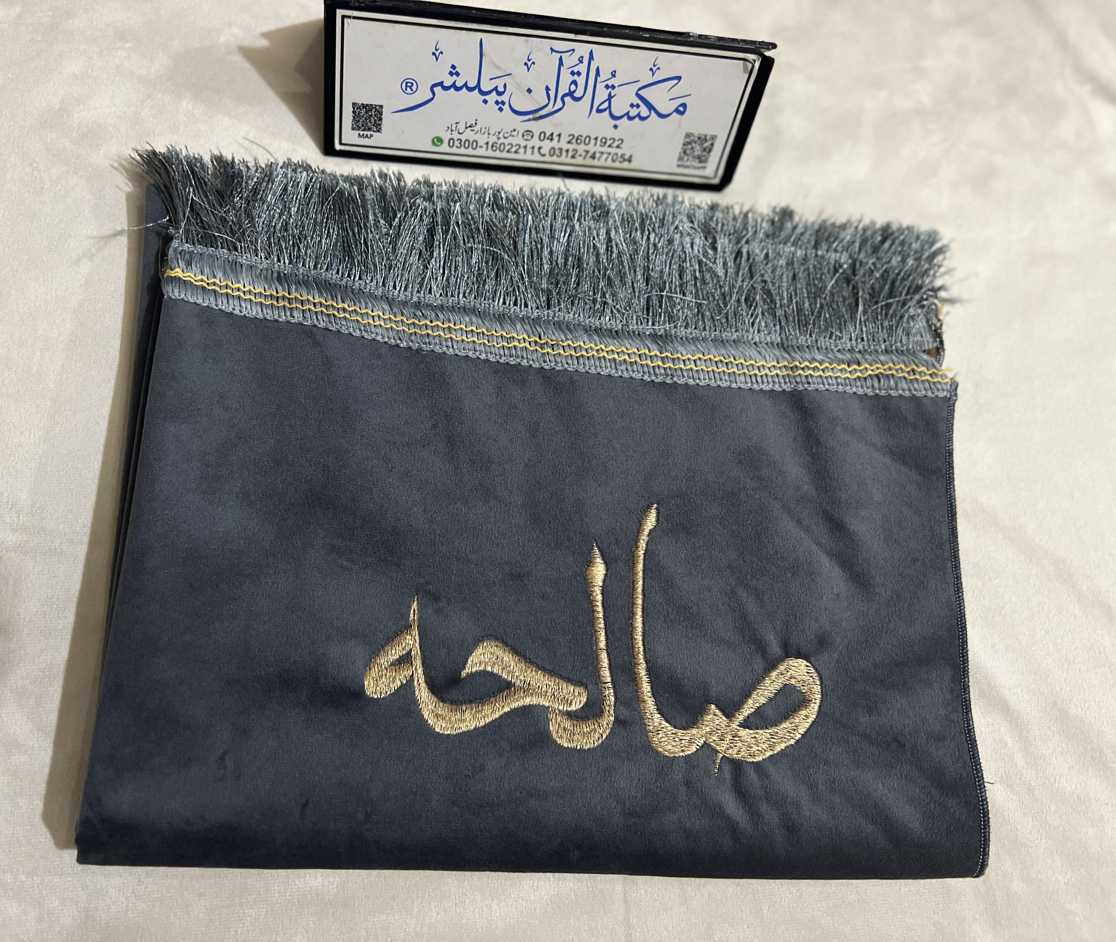 Customizable Arabic Prayer Mat Dark Gray Velvet with Name Embroidery