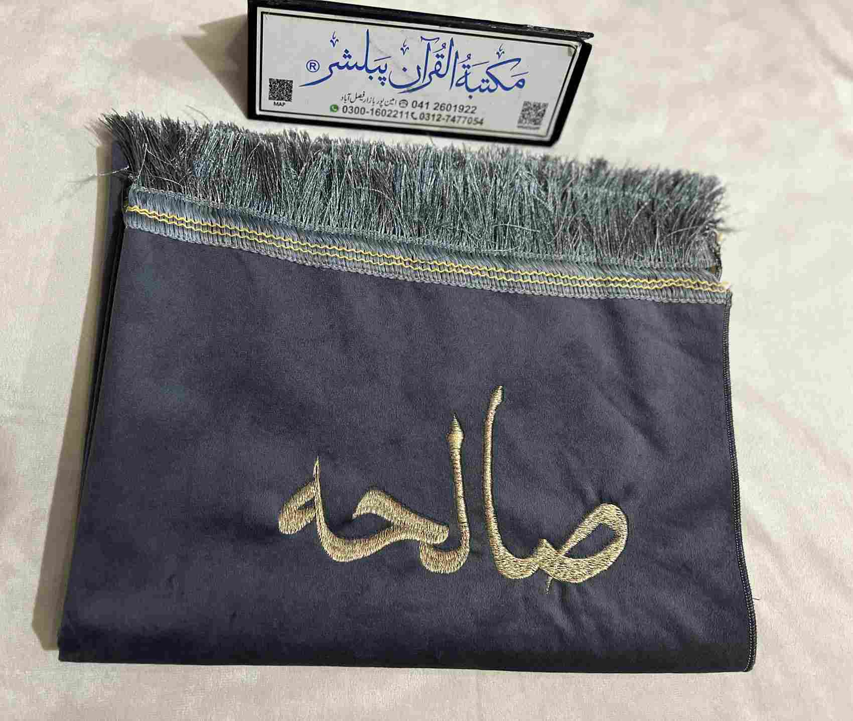 Customizable Arabic Prayer Dark Gray Velvet with Name Embroidery