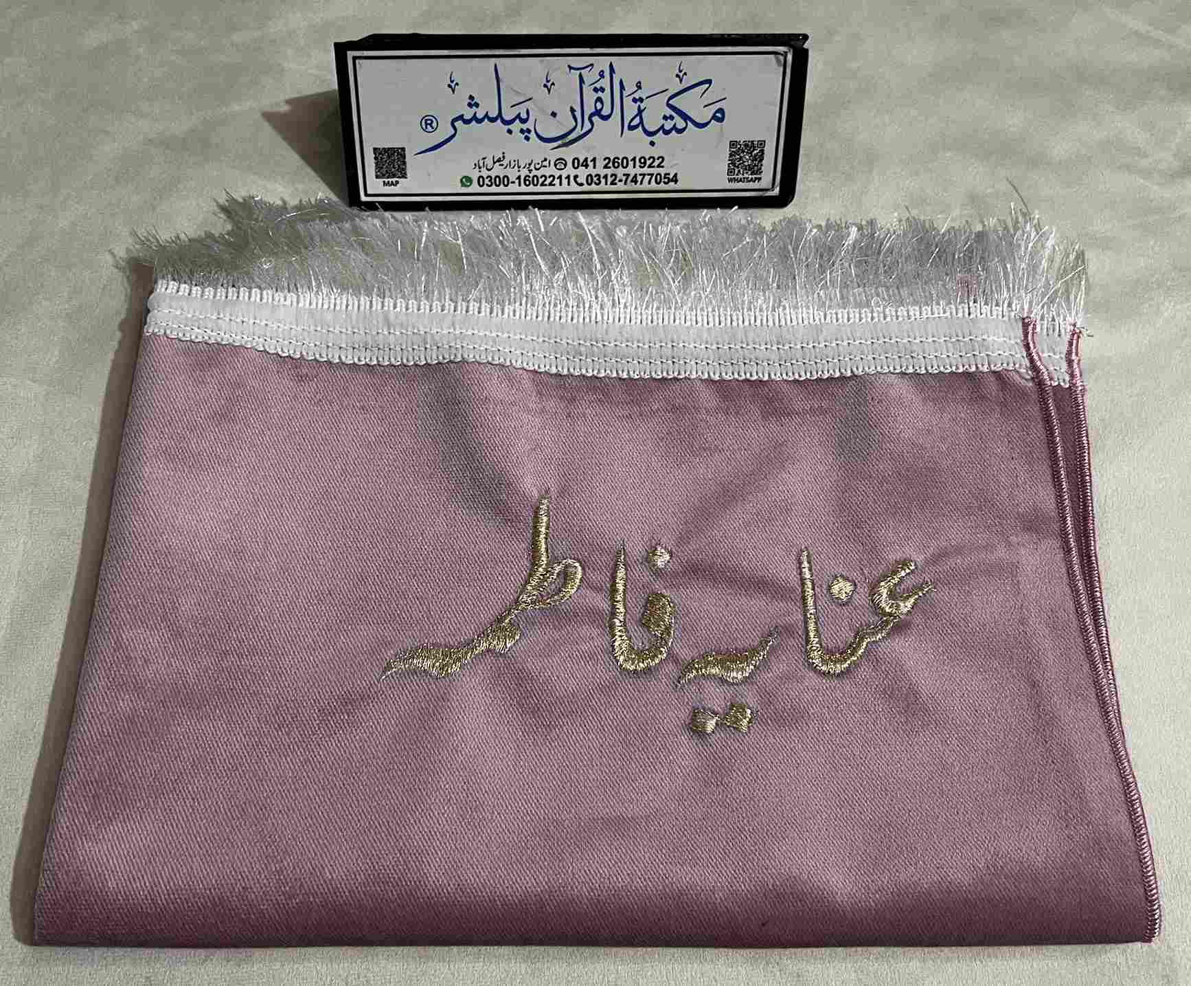 Customizable Arabic Prayer Mat Pink Velvet with Name Embroidery