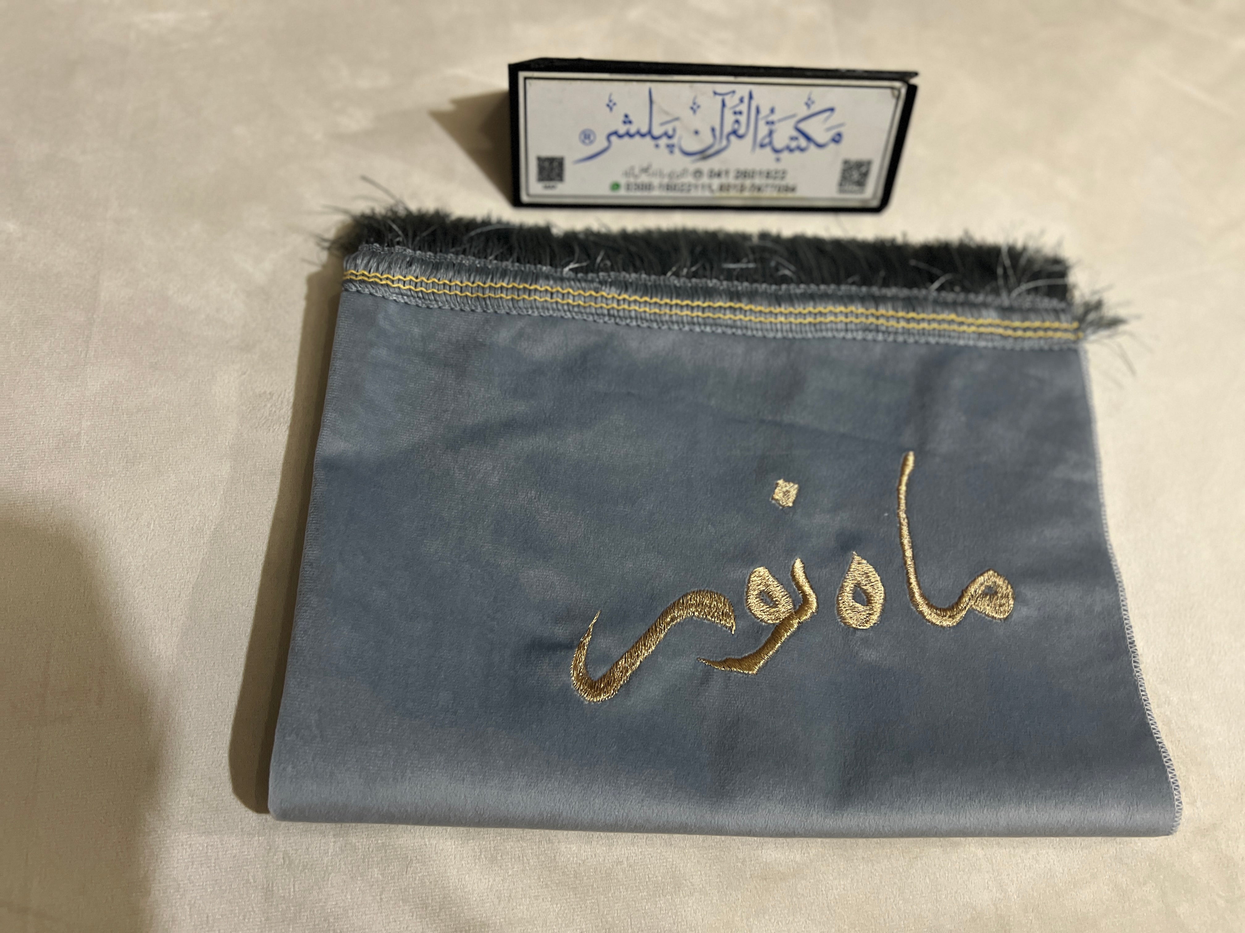 Customizable Arabic Prayer Mat Light Gray Velvet with Name Embroidery