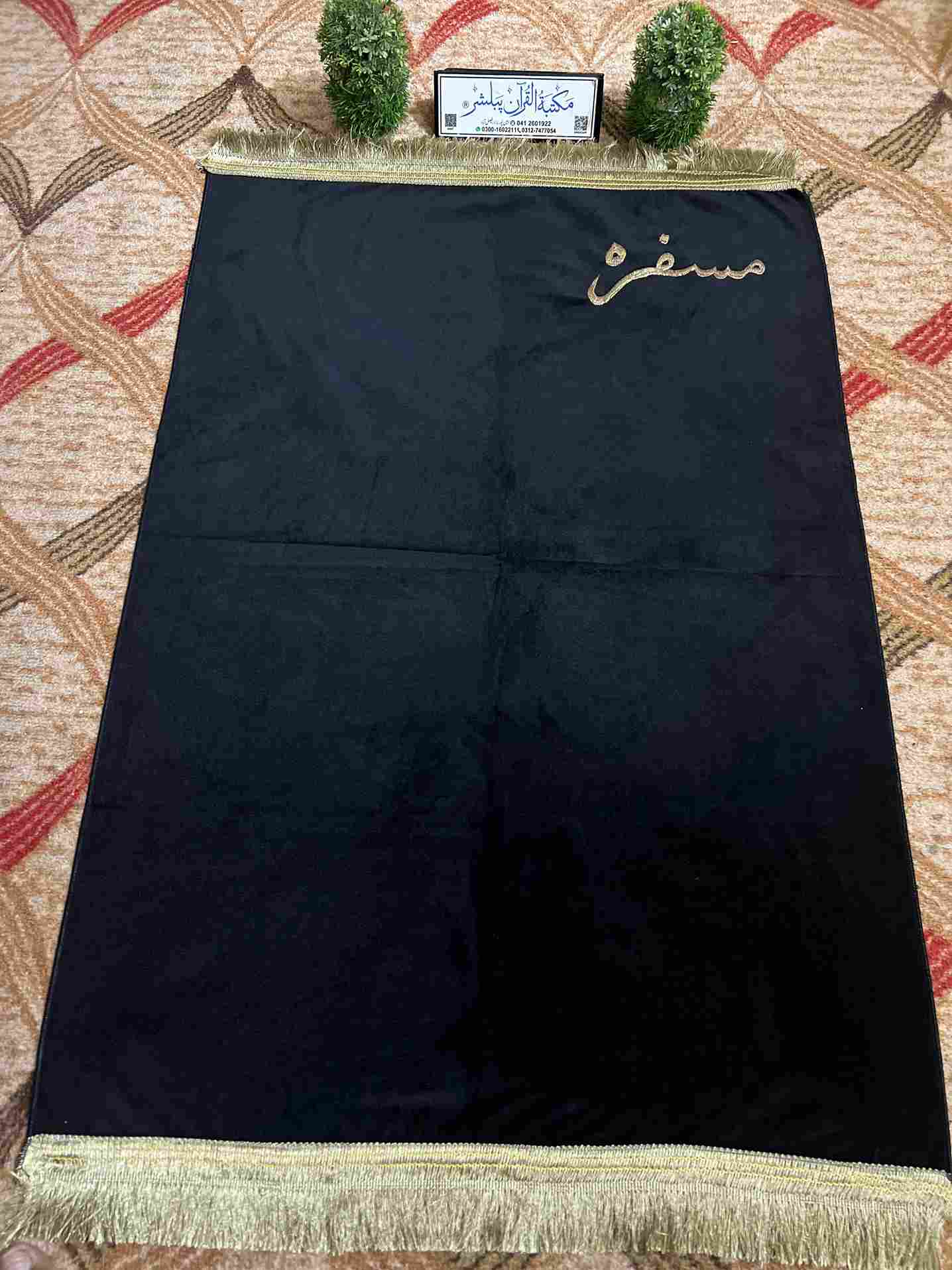 Customizable Arabic Prayer Mat  Black Velvet with Name Embroidery