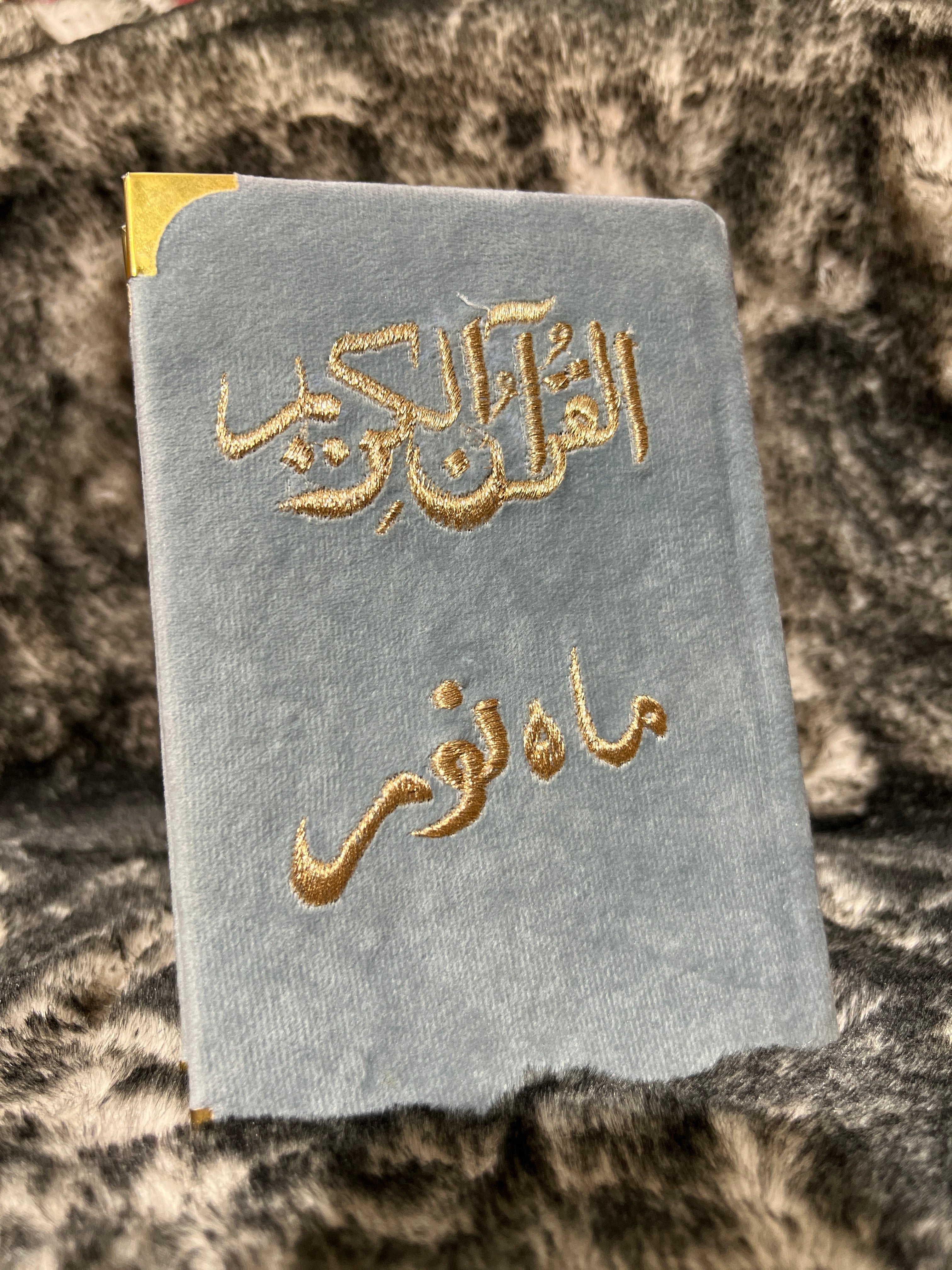 Holy Quran (Light Gray Velvet) Tasbeeh with Customize Name With Embroidery