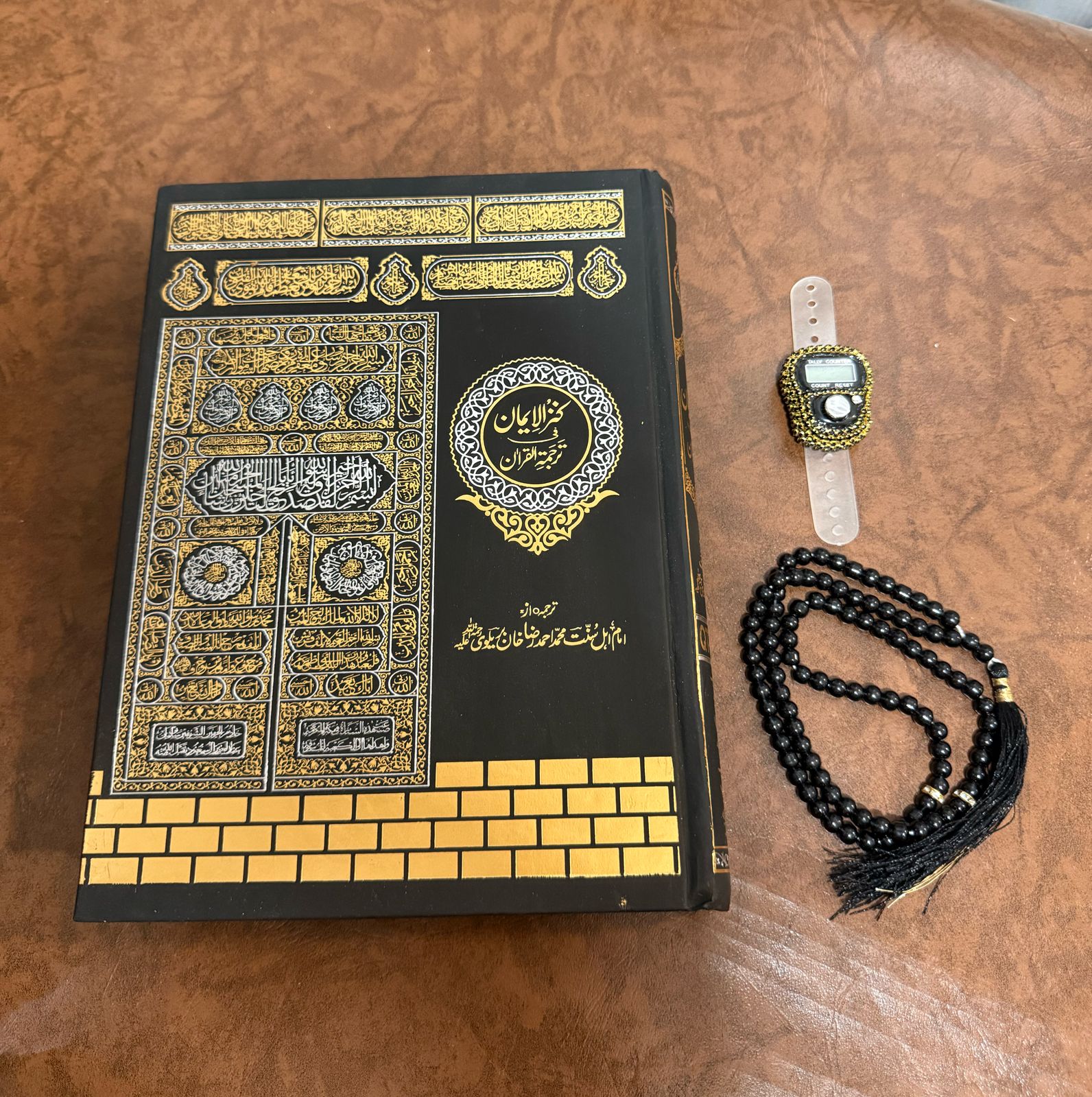 The Most Precious Gift — Al-Quran (with Translation)