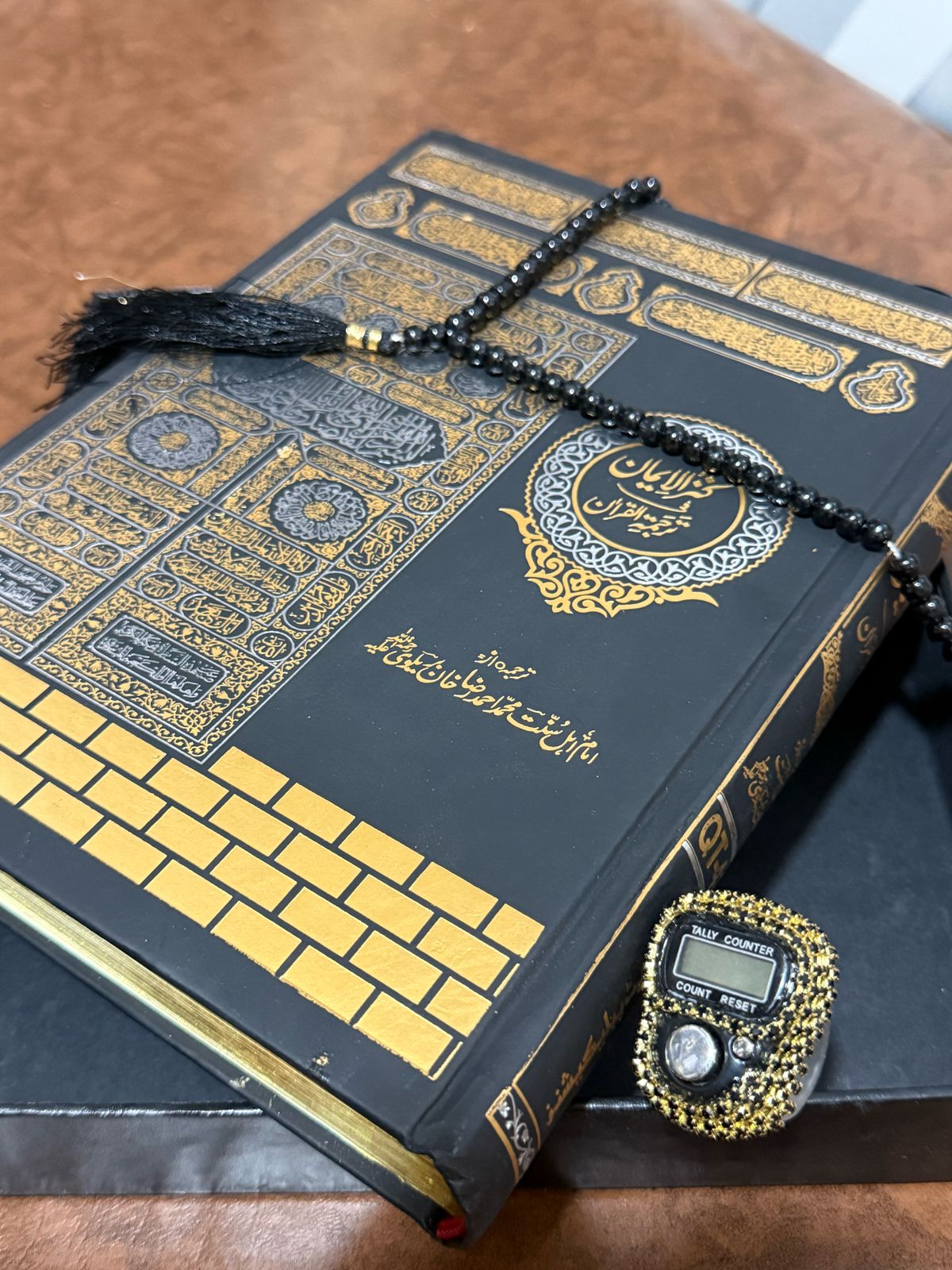 The Most Precious Gift — Al-Quran (with Translation)