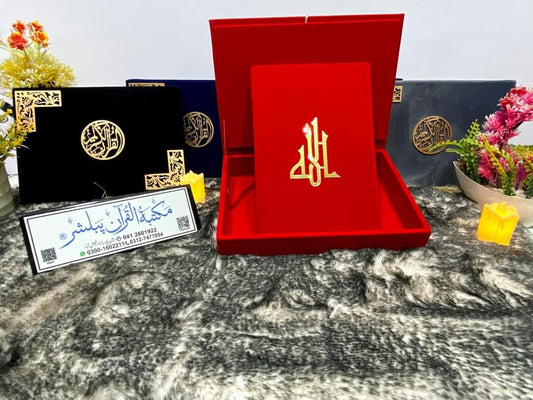 AL-MUSHAF Classic: Fancy Quran Set