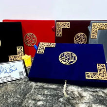 AL-MUSHAF