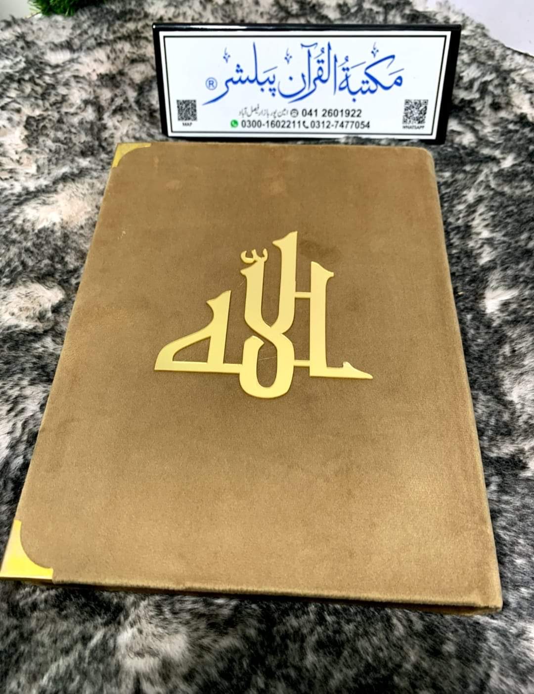 AL-MUSHAF Classic: Fancy Quran Set