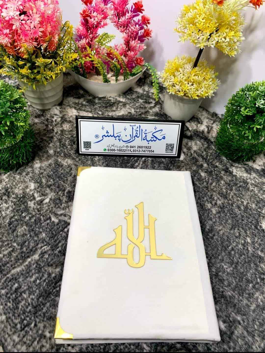 AL-MUSHAF Classic: Fancy Quran Set