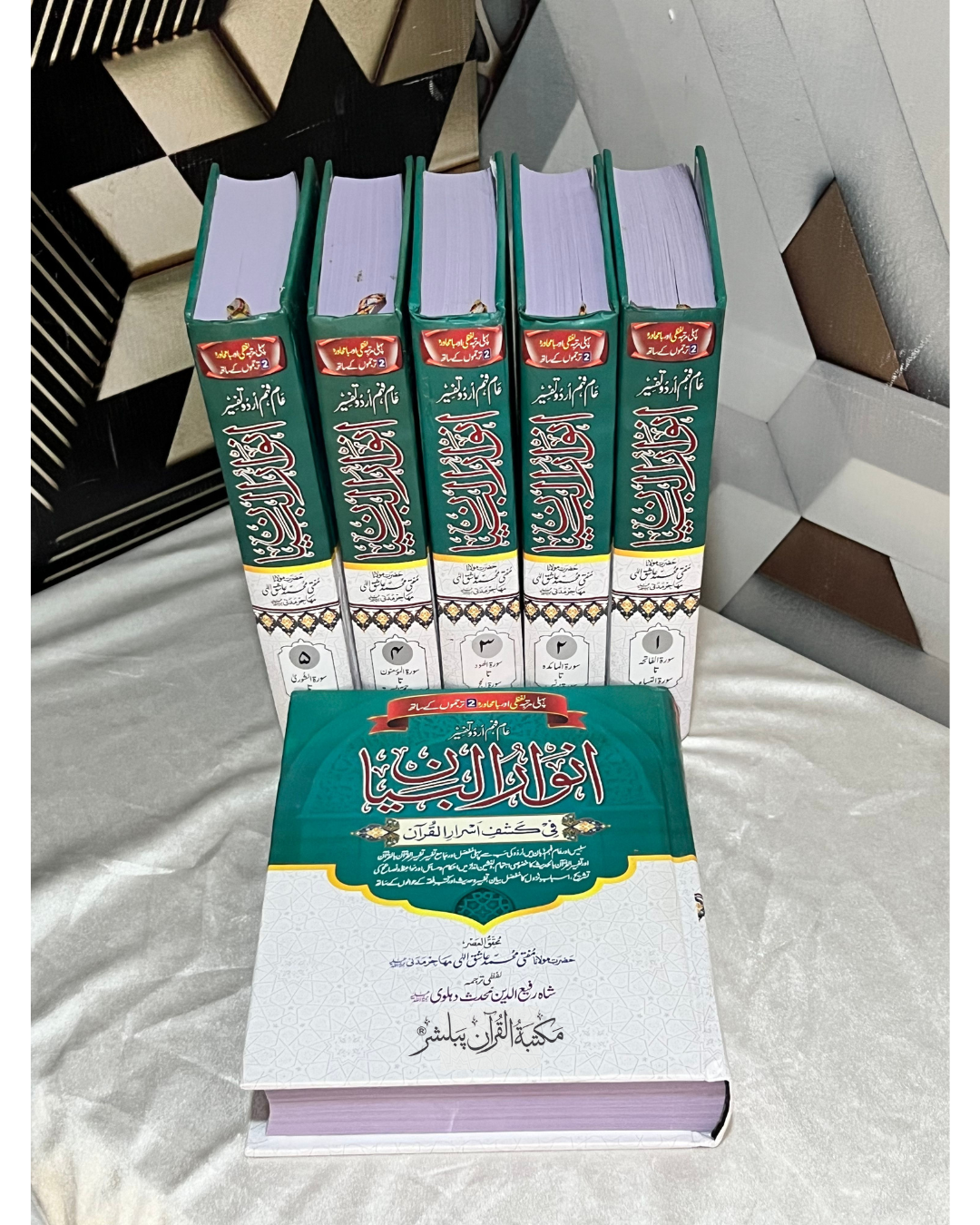 Tafseer Anwar-ul-bayaan  (5 Volume) تفسیر انوار البیان لفظی ترجمہ و با محاورہ